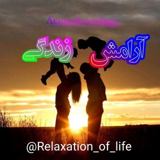 Telegram profile photo for 💙آرامش زندگی 💙