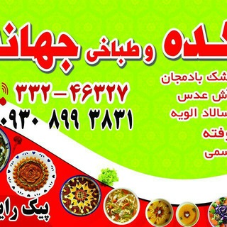 Telegram profile photo for آشکده جهاندخت