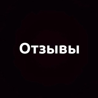 Telegram profile photo for Отзывы | Premium Goods