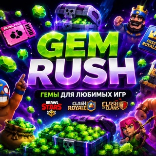 Telegram profile photo for GEM RUSH - ОТЗЫВЫ