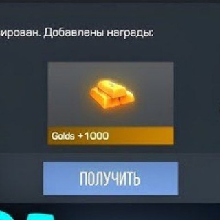 Telegram profile photo for Бесплатная голда