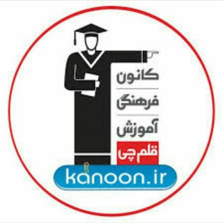Telegram profile photo for قلم چی ساوه