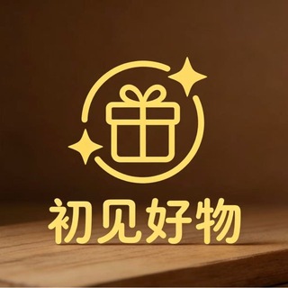 Telegram profile photo for 💙初见好物💙精品~亚太