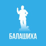 Telegram profile photo for Балашиха