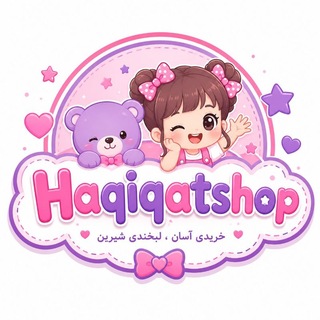 Telegram profile photo for haqiqat_baby_shop