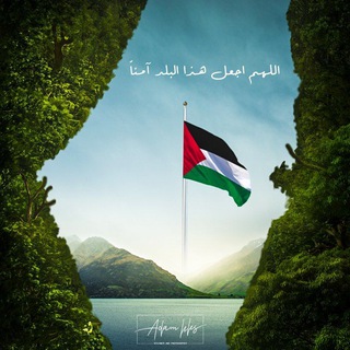 Telegram profile photo for قناة أحوال الطرق _فلسطين🇵🇸