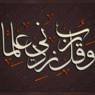 Telegram profile photo for أبو محمد إدريس الوصابي