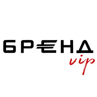 Telegram profile photo for Бренд vip