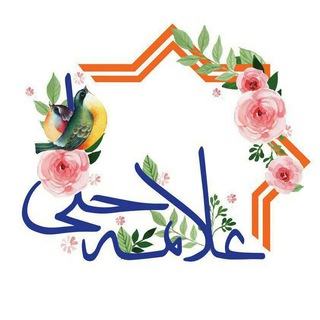 Telegram profile photo for متوسطه اول علامه حلی