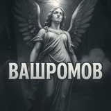 Telegram profile photo for Отзывы by вашромов