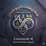 Telegram profile photo for إرشادك التربونفسي