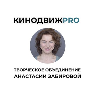 Telegram profile photo for "КиноДвиж" Творческое объединение