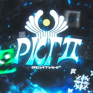 Telegram profile photo for РКГД Рейтинг