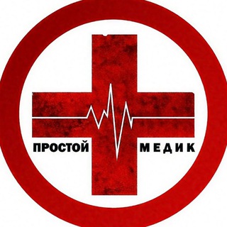 Telegram profile photo for ПРОСТОЙ МЕДИК | AI✨