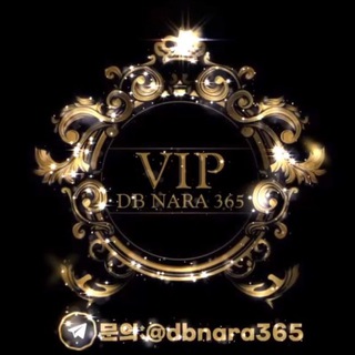 Telegram group profile photo for «DB나라» 최신 DB 최상위 송출방