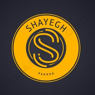 Telegram profile photo for بازرگانی و پخش شایق
