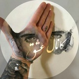Telegram profile photo for عشق