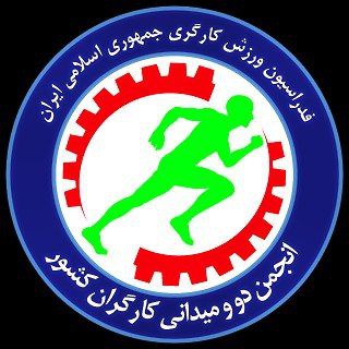 Telegram profile photo for دوومیدانی کارگران ایران