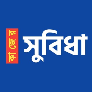 Telegram profile photo for কাজের সুবিধা (Kajersubidha.com)