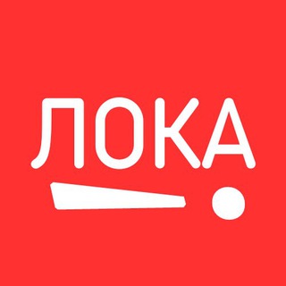 Telegram profile photo for ЛОКАЛКА❗️