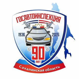 Telegram profile photo for Госавтоинспекция Корсакова