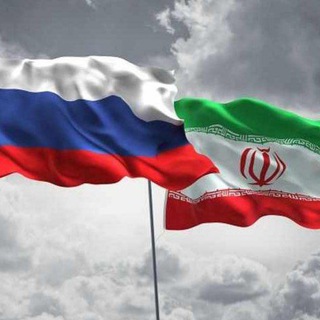 Telegram profile photo for Iran-Russia Joint Chamber of Commerce