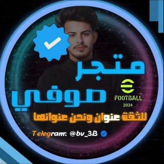 Telegram profile photo for صوفي / الرسمي