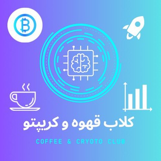 Telegram profile photo for فضای کریپتو - خبری - آموزشی 🪐✨