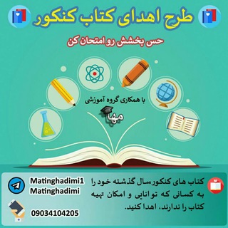 Telegram profile photo for اهدای کتاب📚