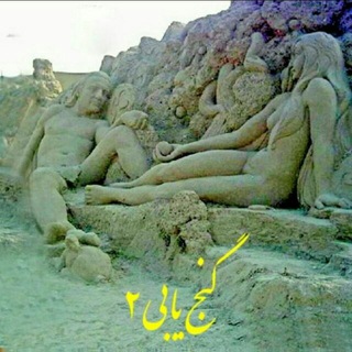 Telegram profile photo for کانال گنج یابی (2)
