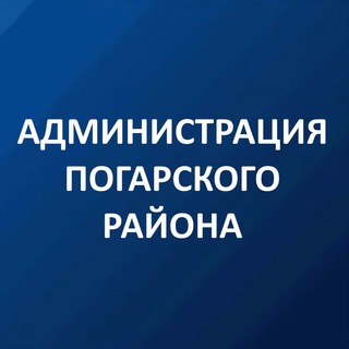 Telegram profile photo for Администрация Погарского района