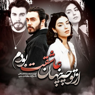 Telegram profile photo for شبی در پرروجا|ساراانضباطی