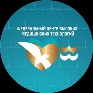 Telegram profile photo for Федеральный центр высоких медицинских технологий Минздрава России (Калининград)