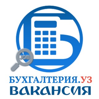 Telegram profile photo for БУХГАЛТЕРИЯ.уз | Вакансии