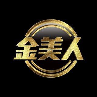 Telegram profile photo for JB 金美人1️⃣🧜♀️洗头店