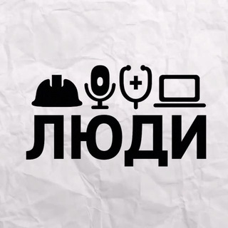 Telegram profile photo for RMA_PRO_Люди