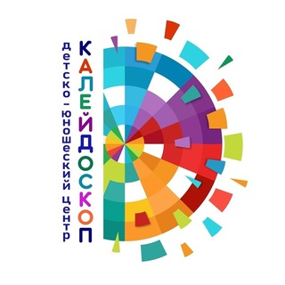 Telegram profile photo for Центр "Калейдоскоп"