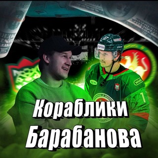 Telegram profile photo for Коᴩᴀбᴧиᴋи Бᴀᴩᴀбᴀноʙᴀ