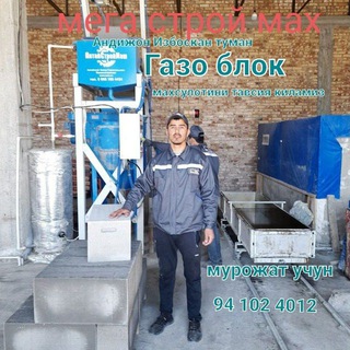 Telegram profile photo for GAZOBLOK Андижон мега строй мах