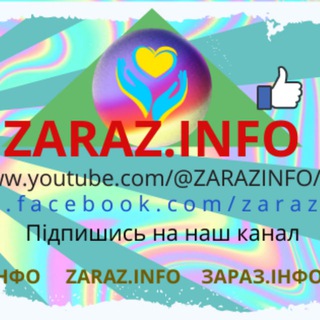 Telegram profile photo for ZARAZ.INFO