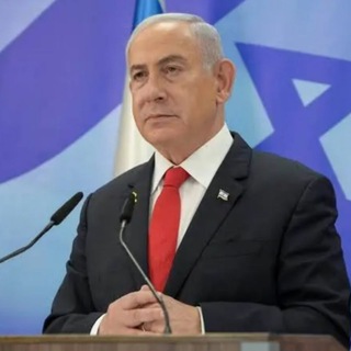 Telegram profile photo for ביבי נתניהו