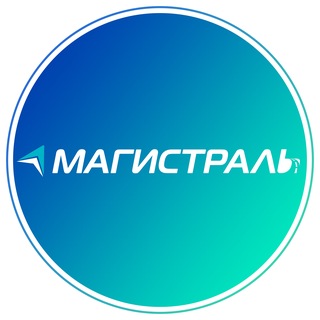 Telegram profile photo for АЗС Магистраль