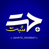 Telegram profile photo for •|جهت مثبت+|•