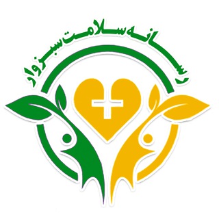 Telegram profile photo for رسانه سلامت سبزوار