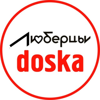 Telegram group profile photo for Люберцы • Барахолка