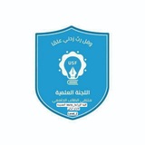 Telegram profile photo for اللجنة العلمية_كلية الزراعة _ الانتاج النباتي_مستوى ثاني_جامعة الحديدة