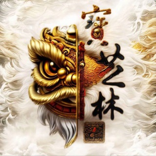 Telegram profile photo for 【寶芝林】⚜️专注源头0手业务⚜️