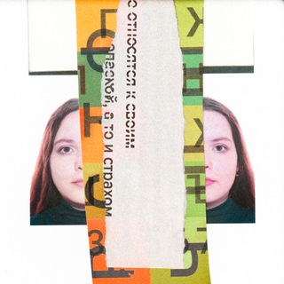 Telegram profile photo for Этюд психолога | Алина Спицына