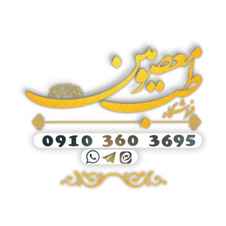 Telegram profile photo for فروشگاه طب معصومین ع
