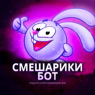 Telegram profile photo for Смешарики